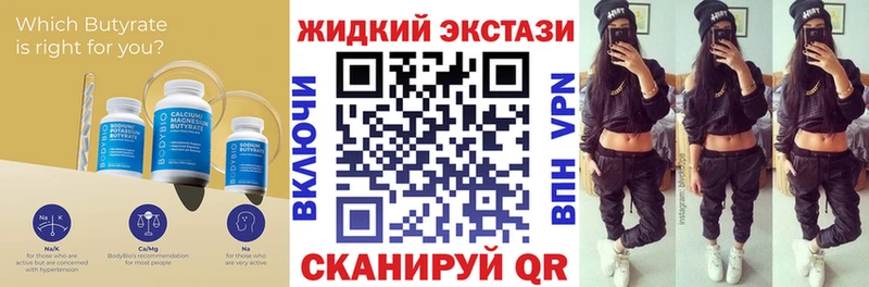 БУТИРАТ 99% Купить где Волгореченск