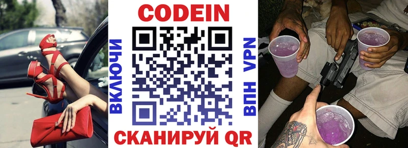 Купить где  Волгореченск  Кодеин напиток Lean (лин) 
