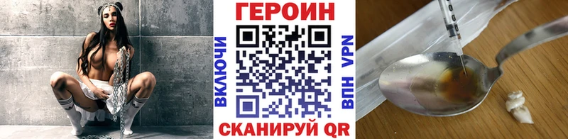 Купить закладки  Волгореченск  ГЕРОИН VHQ 