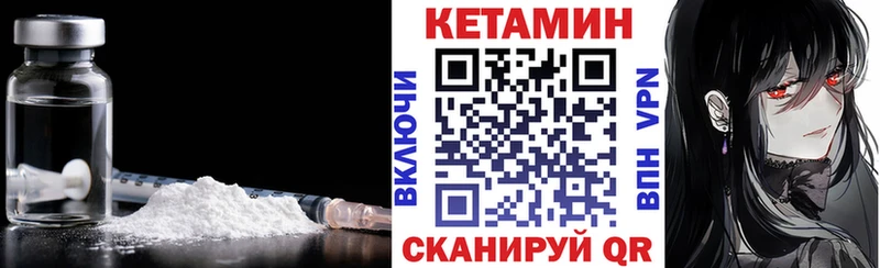 КЕТАМИН VHQ  Купить  Волгореченск 