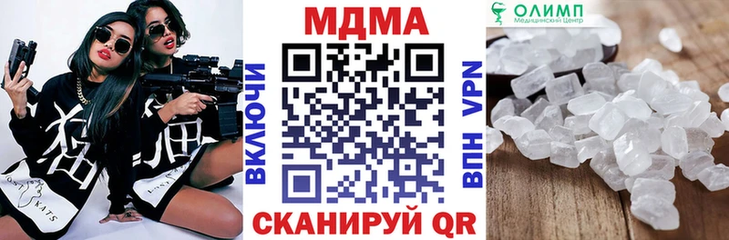 Купить где  Волгореченск  МДМА молли 