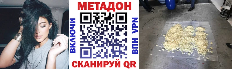 Купить  Волгореченск  МЕТАДОН methadone 